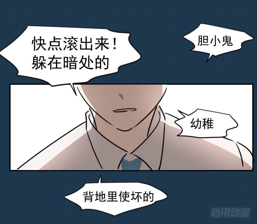 《敖敖待捕》漫画最新章节第六话 危机四伏免费下拉式在线观看章节第【43】张图片