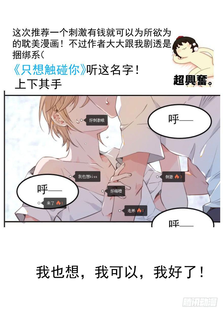 《敖敖待捕》漫画最新章节第六话 危机四伏免费下拉式在线观看章节第【48】张图片