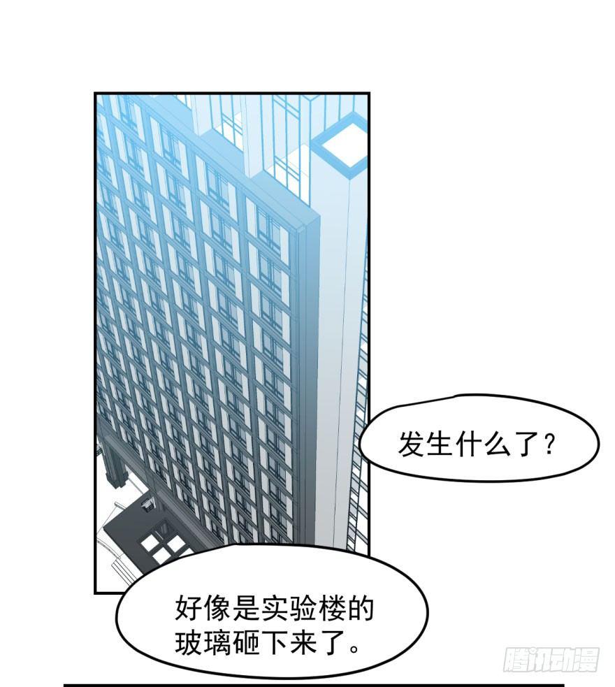 《敖敖待捕》漫画最新章节第六话 危机四伏免费下拉式在线观看章节第【5】张图片