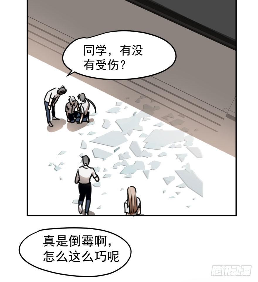 《敖敖待捕》漫画最新章节第六话 危机四伏免费下拉式在线观看章节第【6】张图片