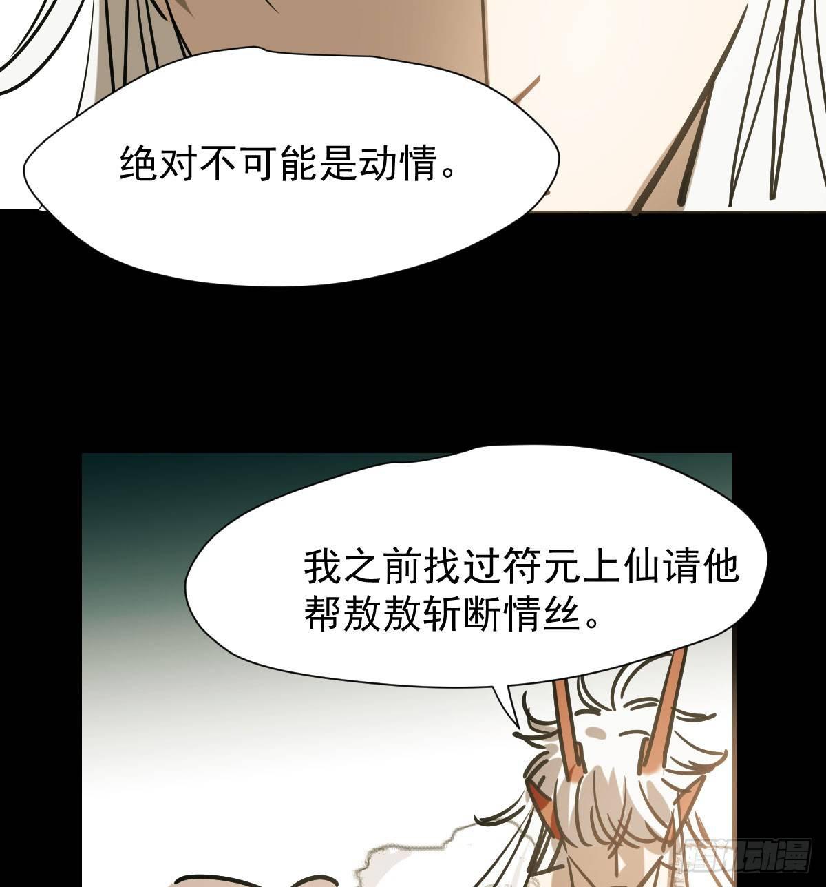 《敖敖待捕》漫画最新章节第七十四话 没人想到免费下拉式在线观看章节第【13】张图片