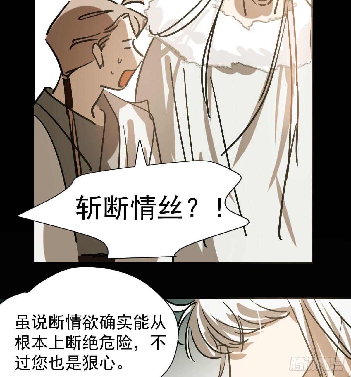 《敖敖待捕》漫画最新章节第七十四话 没人想到免费下拉式在线观看章节第【14】张图片