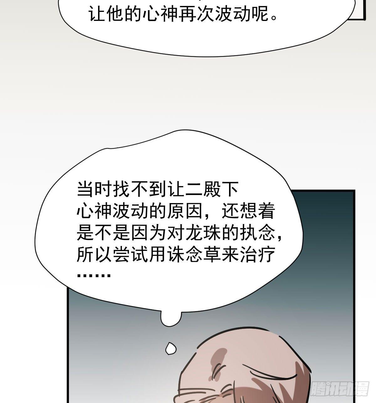 《敖敖待捕》漫画最新章节第七十四话 没人想到免费下拉式在线观看章节第【17】张图片