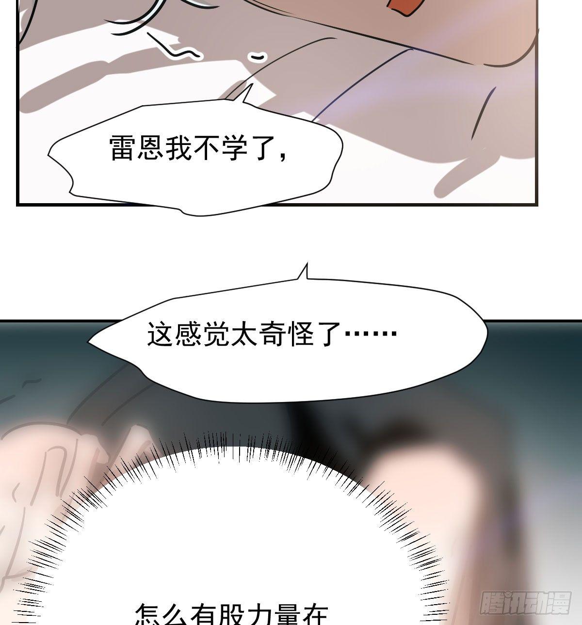 《敖敖待捕》漫画最新章节第七十四话 没人想到免费下拉式在线观看章节第【20】张图片