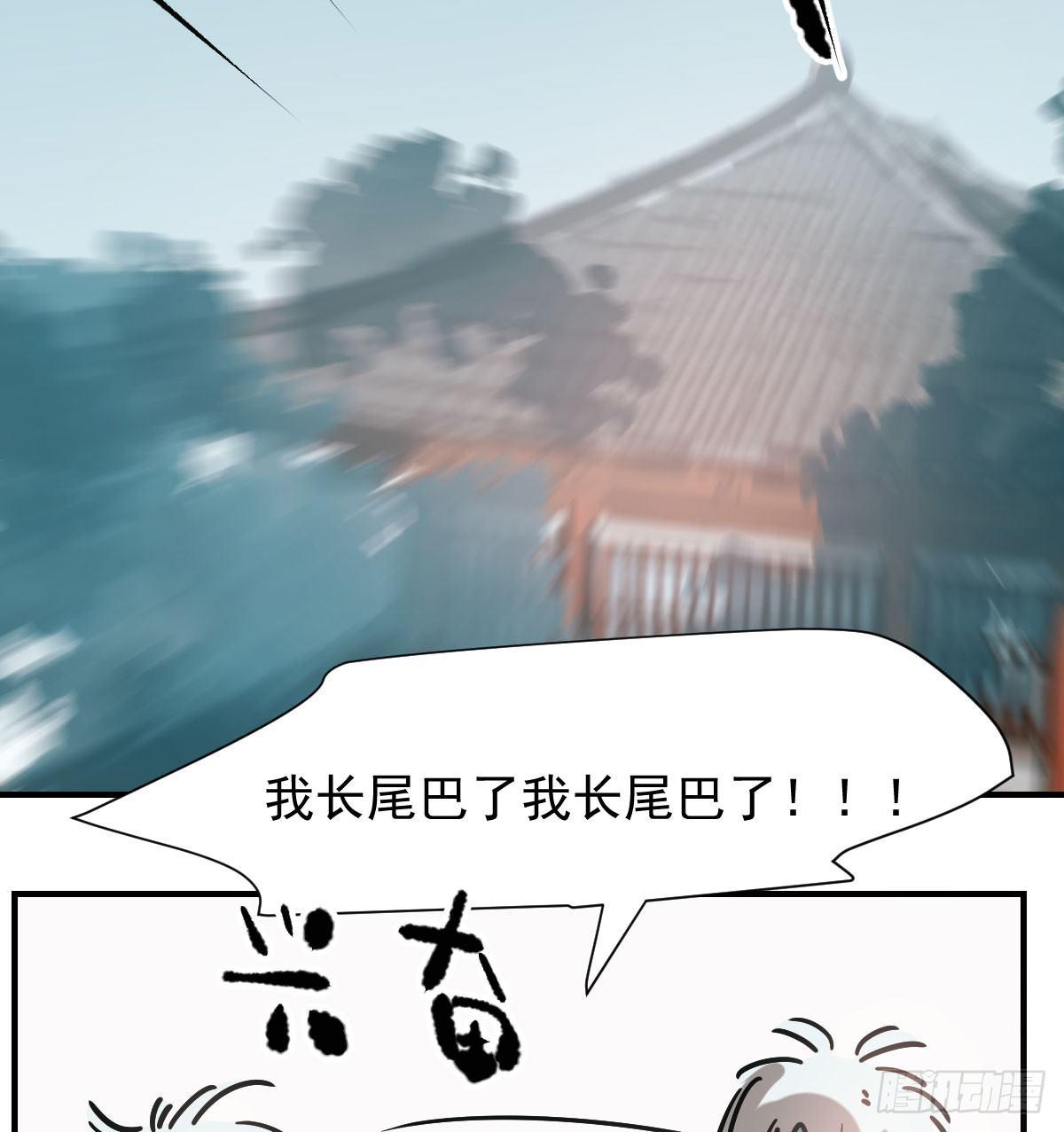 《敖敖待捕》漫画最新章节第七十四话 没人想到免费下拉式在线观看章节第【30】张图片