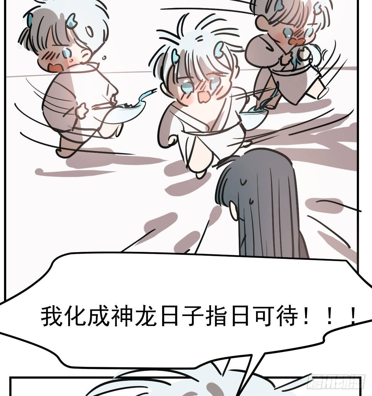 《敖敖待捕》漫画最新章节第七十四话 没人想到免费下拉式在线观看章节第【31】张图片