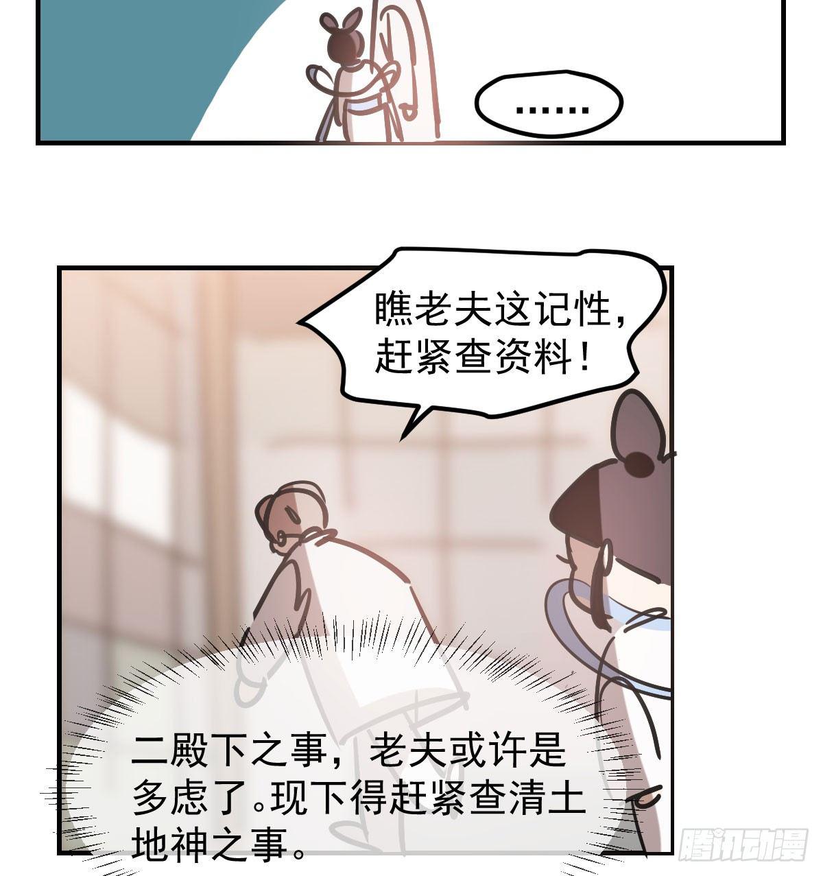 《敖敖待捕》漫画最新章节第七十四话 没人想到免费下拉式在线观看章节第【38】张图片