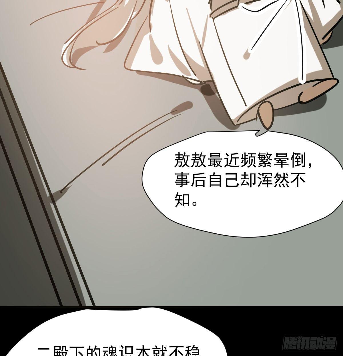 《敖敖待捕》漫画最新章节第七十四话 没人想到免费下拉式在线观看章节第【8】张图片