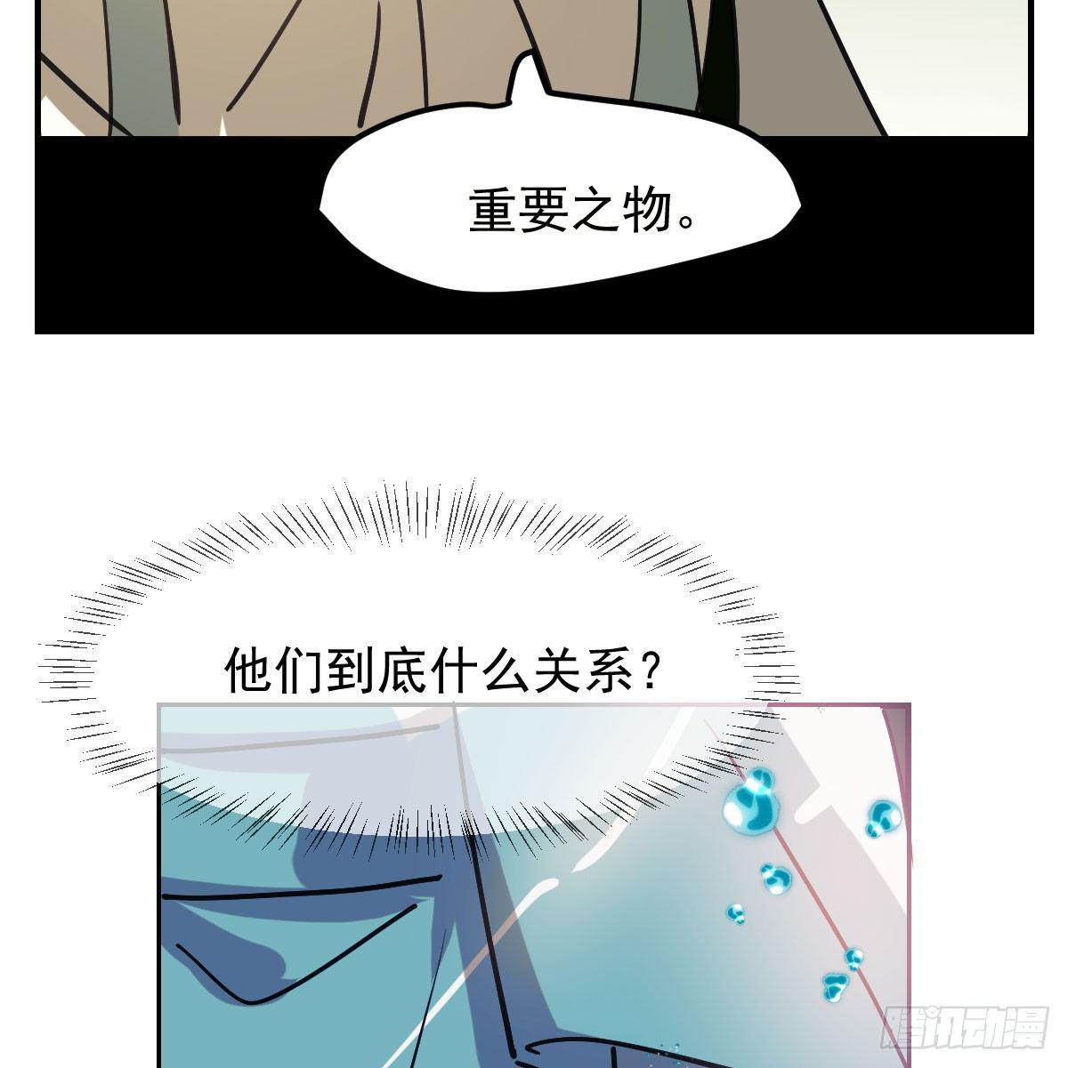 《敖敖待捕》漫画最新章节第七十五话 花入龙口免费下拉式在线观看章节第【12】张图片