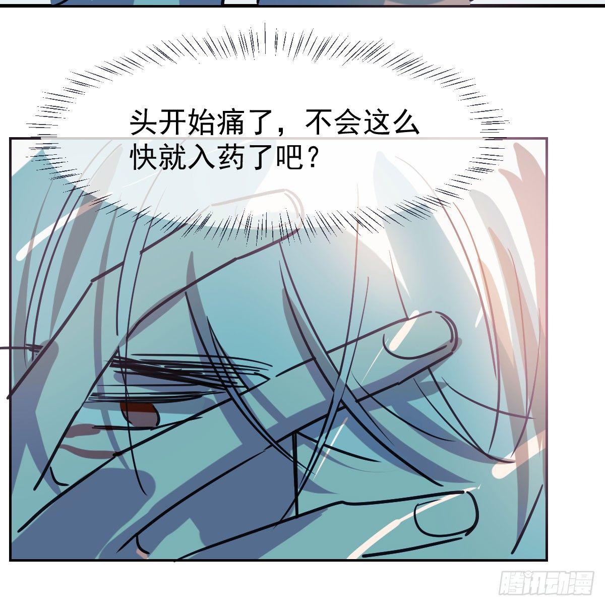 《敖敖待捕》漫画最新章节第七十五话 花入龙口免费下拉式在线观看章节第【16】张图片