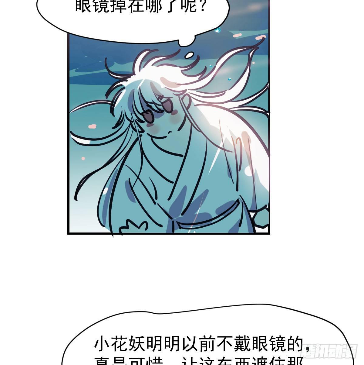 《敖敖待捕》漫画最新章节第七十五话 花入龙口免费下拉式在线观看章节第【4】张图片