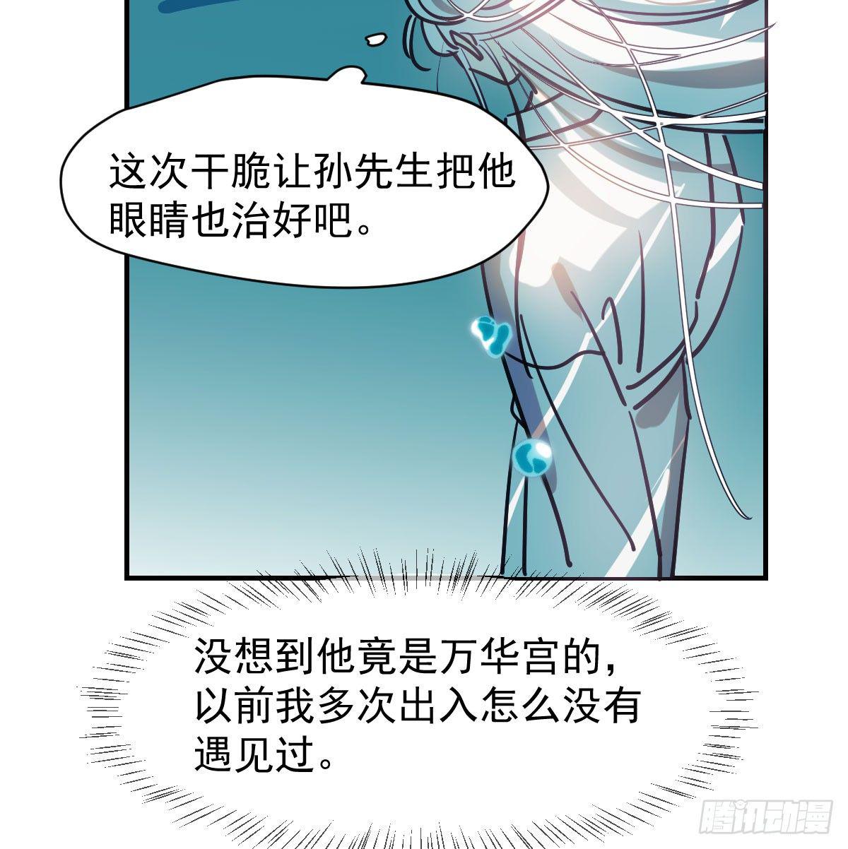 《敖敖待捕》漫画最新章节第七十五话 花入龙口免费下拉式在线观看章节第【6】张图片