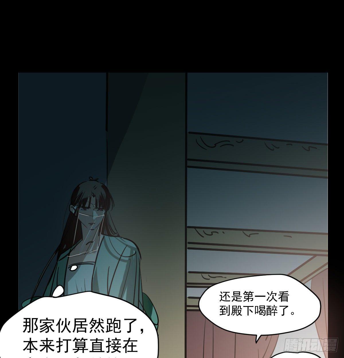 《敖敖待捕》漫画最新章节第七十五话 花入龙口免费下拉式在线观看章节第【64】张图片