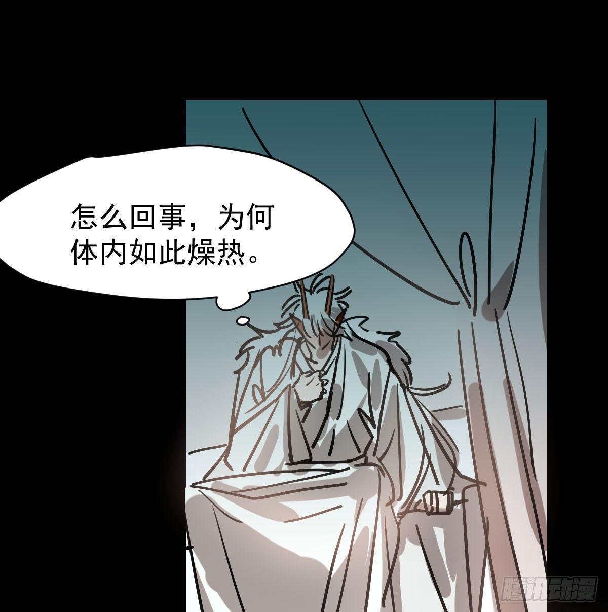 《敖敖待捕》漫画最新章节第七十五话 花入龙口免费下拉式在线观看章节第【69】张图片