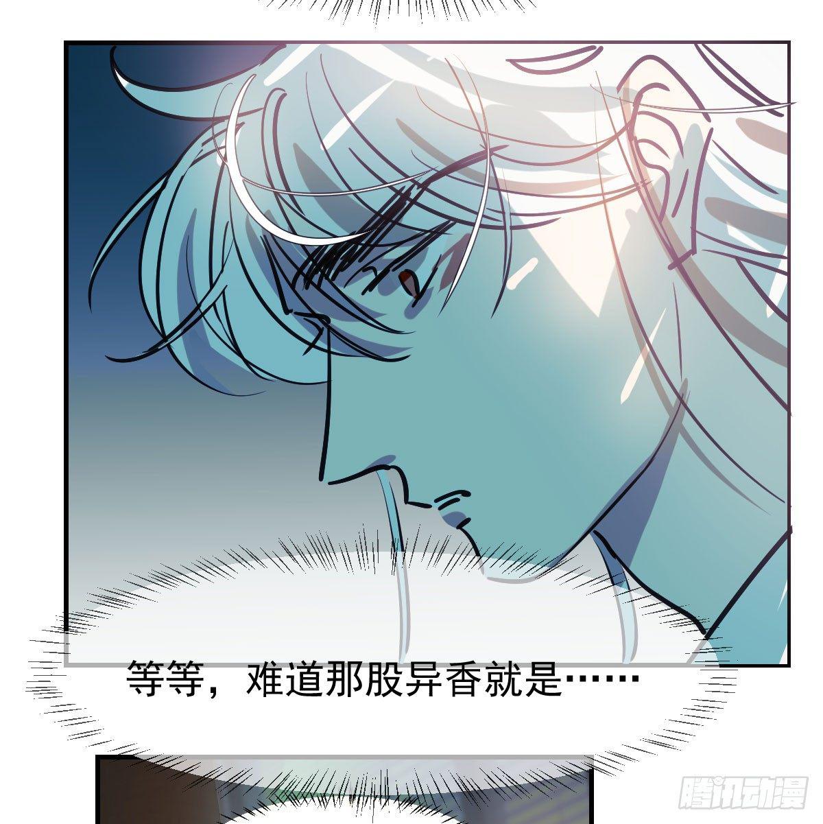 《敖敖待捕》漫画最新章节第七十五话 花入龙口免费下拉式在线观看章节第【7】张图片