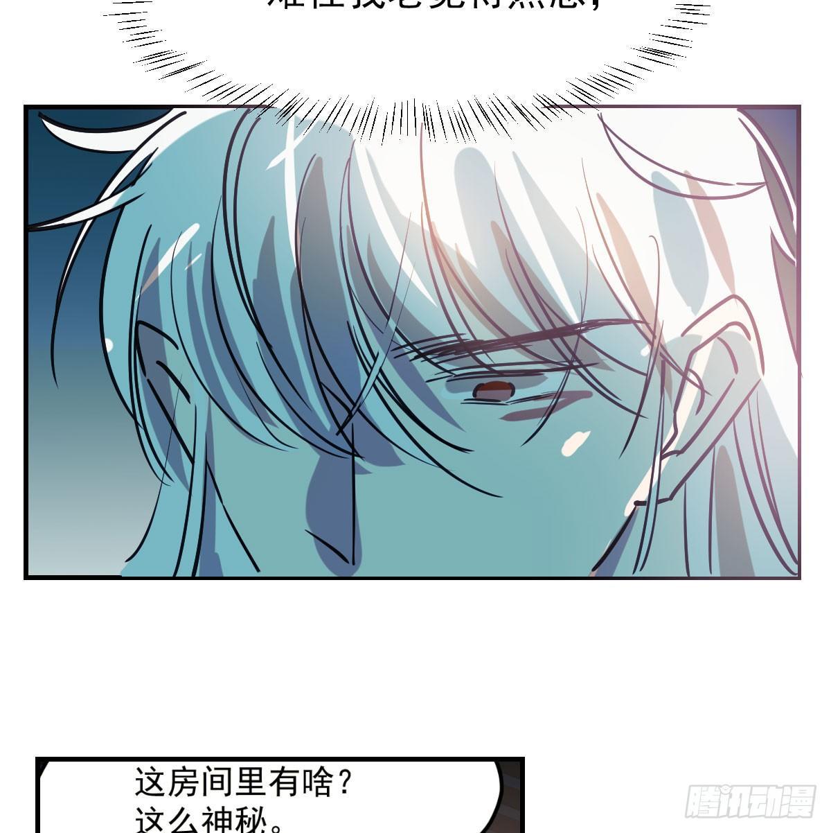 《敖敖待捕》漫画最新章节第七十五话 花入龙口免费下拉式在线观看章节第【9】张图片