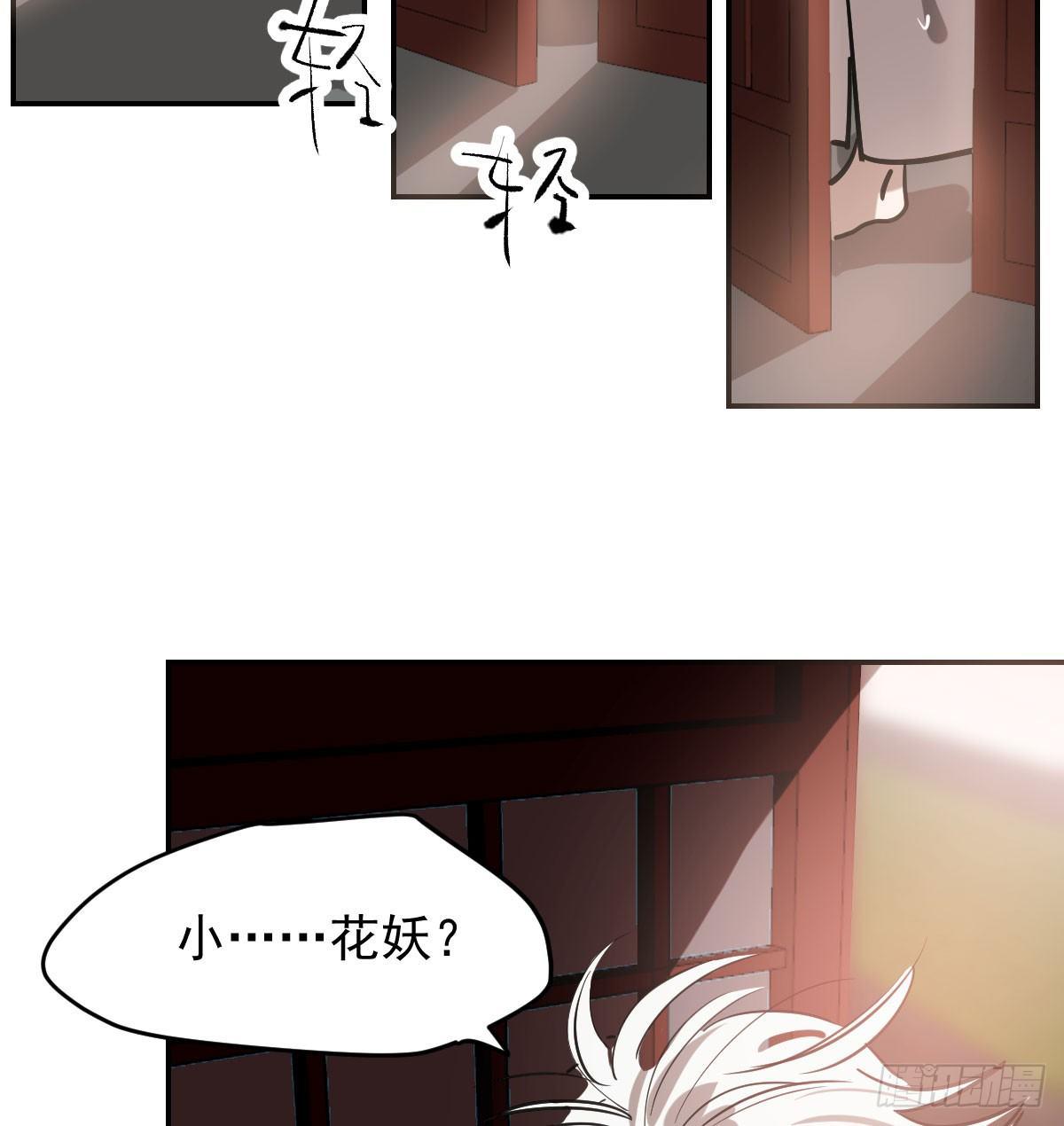 《敖敖待捕》漫画最新章节第七十六话 找不到了免费下拉式在线观看章节第【11】张图片