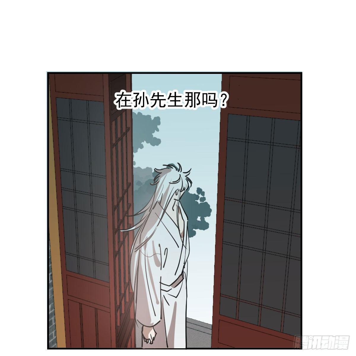 《敖敖待捕》漫画最新章节第七十六话 找不到了免费下拉式在线观看章节第【17】张图片