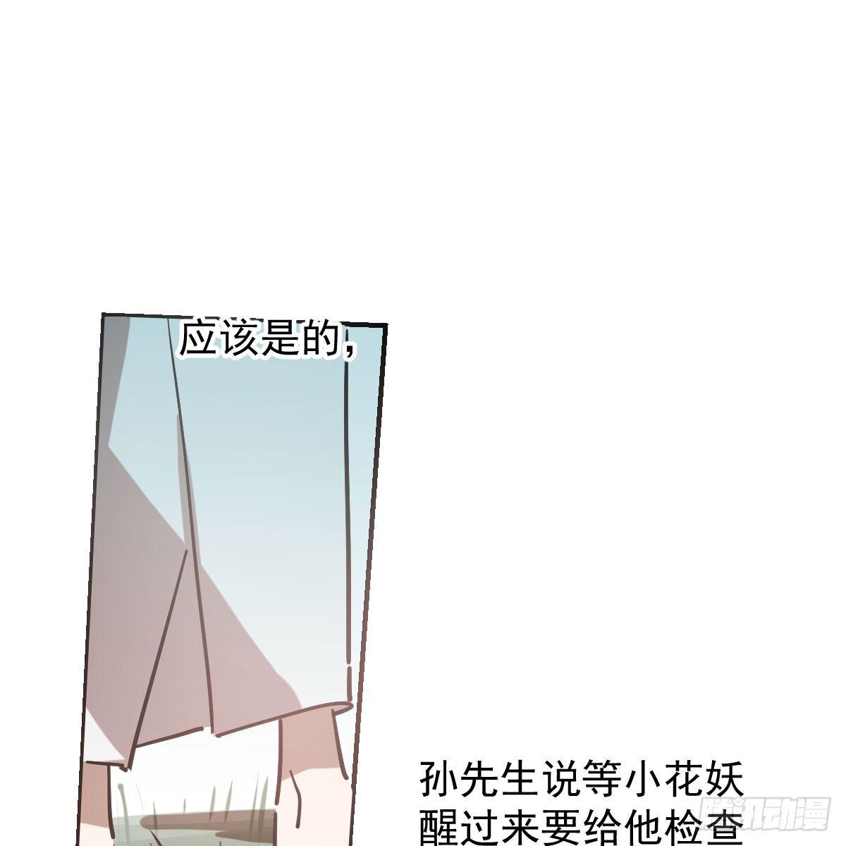 《敖敖待捕》漫画最新章节第七十六话 找不到了免费下拉式在线观看章节第【18】张图片