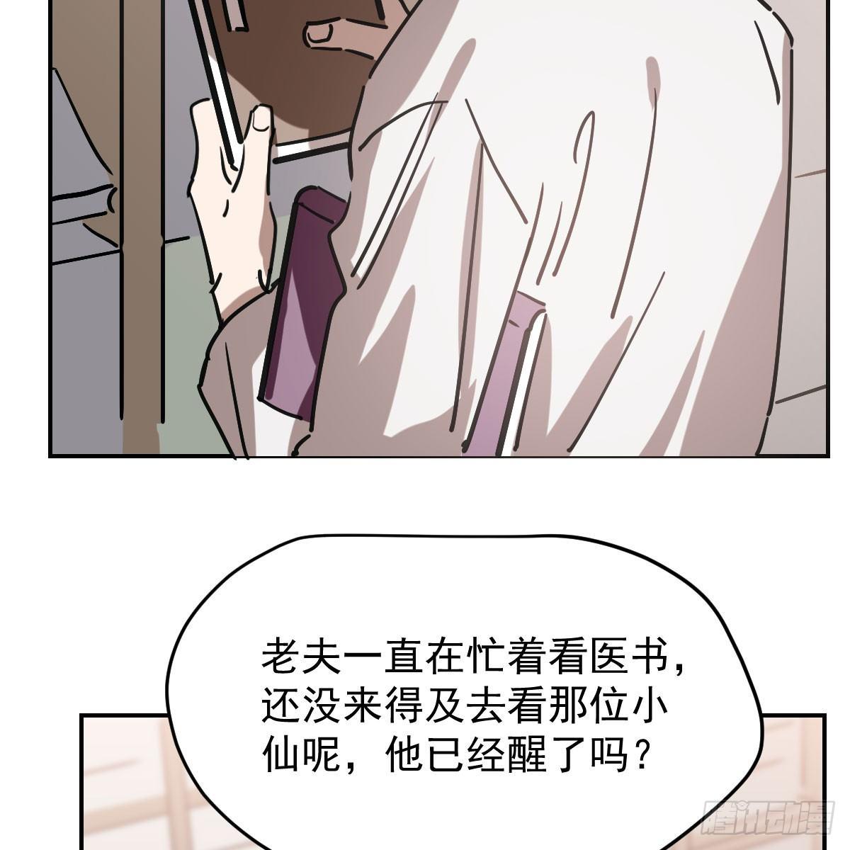 《敖敖待捕》漫画最新章节第七十六话 找不到了免费下拉式在线观看章节第【22】张图片