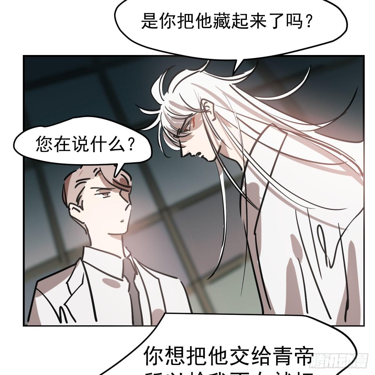 《敖敖待捕》漫画最新章节第七十六话 找不到了免费下拉式在线观看章节第【24】张图片