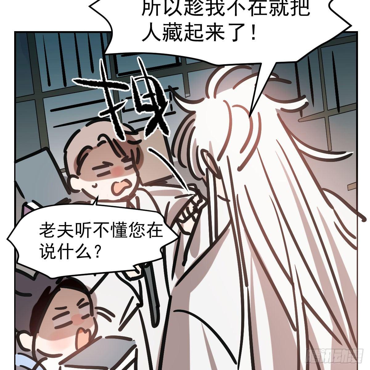 《敖敖待捕》漫画最新章节第七十六话 找不到了免费下拉式在线观看章节第【25】张图片