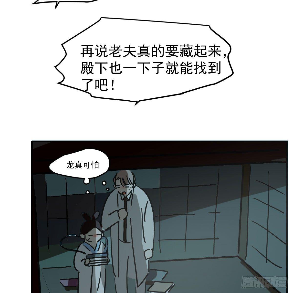 《敖敖待捕》漫画最新章节第七十六话 找不到了免费下拉式在线观看章节第【27】张图片