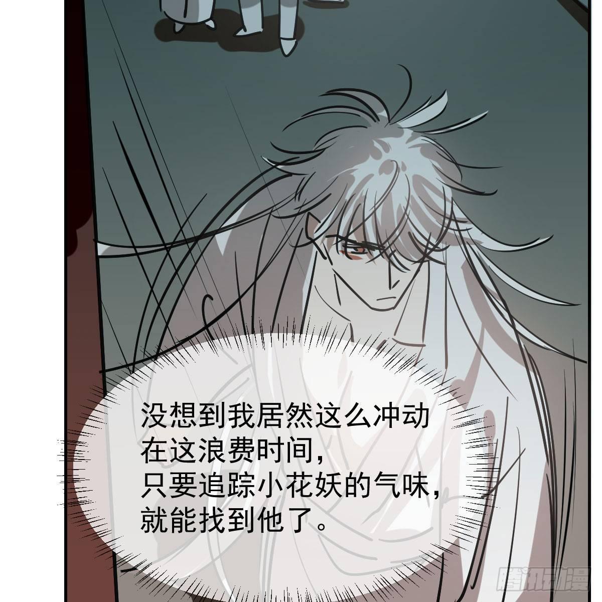 《敖敖待捕》漫画最新章节第七十六话 找不到了免费下拉式在线观看章节第【28】张图片