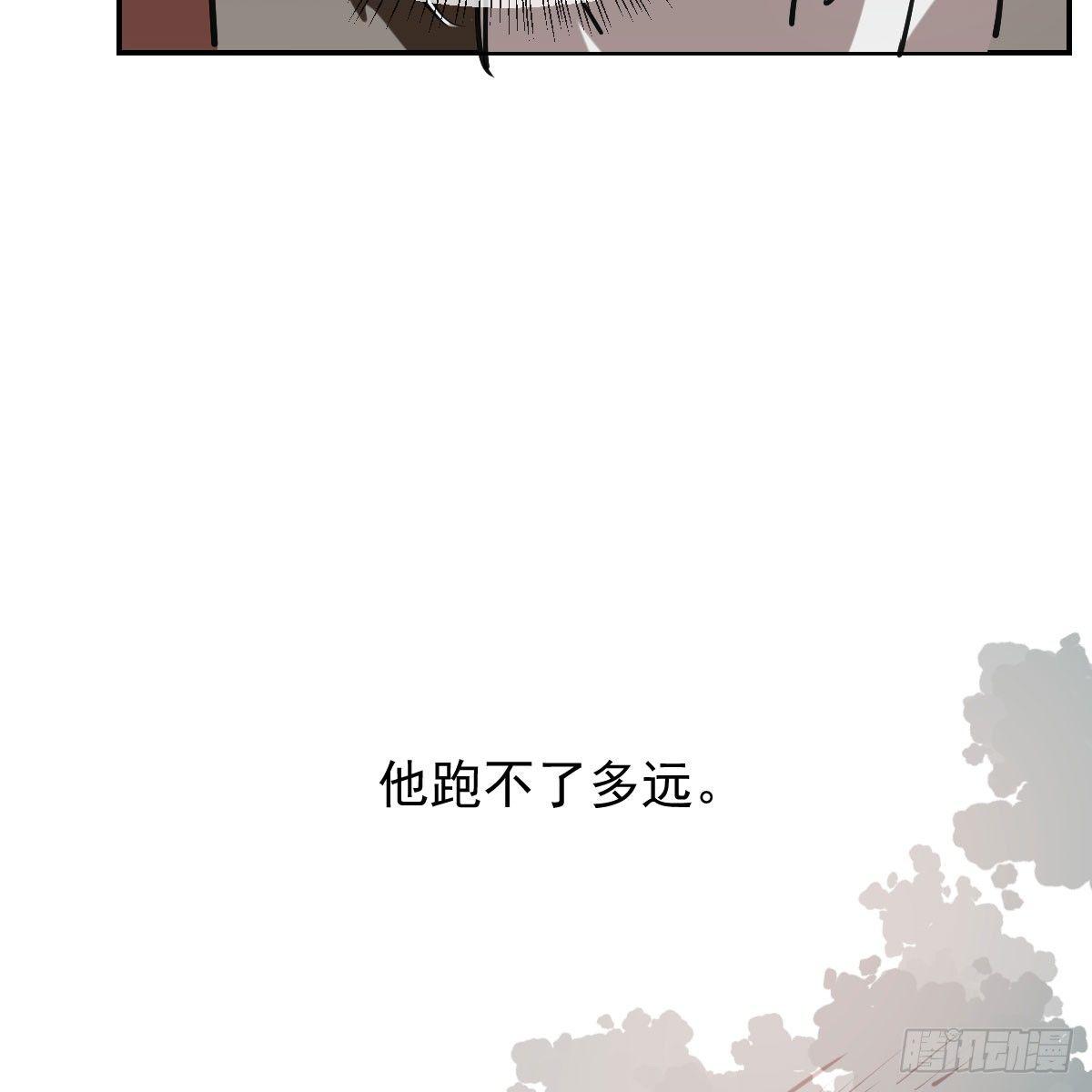 《敖敖待捕》漫画最新章节第七十六话 找不到了免费下拉式在线观看章节第【29】张图片