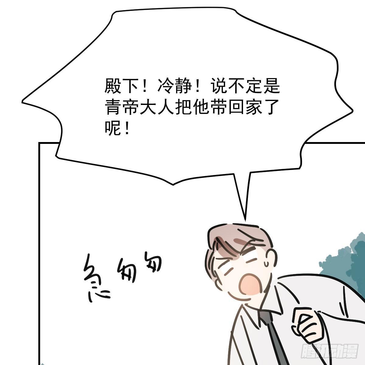 《敖敖待捕》漫画最新章节第七十六话 找不到了免费下拉式在线观看章节第【38】张图片