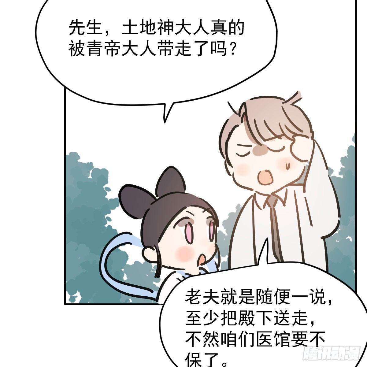 《敖敖待捕》漫画最新章节第七十六话 找不到了免费下拉式在线观看章节第【42】张图片