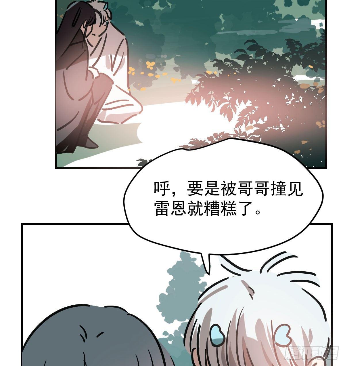 《敖敖待捕》漫画最新章节第七十六话 找不到了免费下拉式在线观看章节第【49】张图片