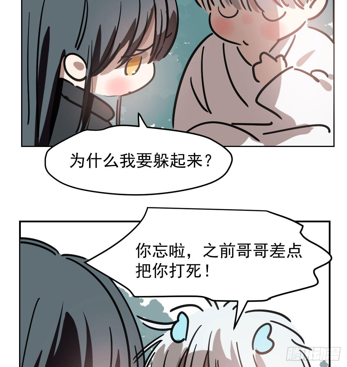 《敖敖待捕》漫画最新章节第七十六话 找不到了免费下拉式在线观看章节第【50】张图片