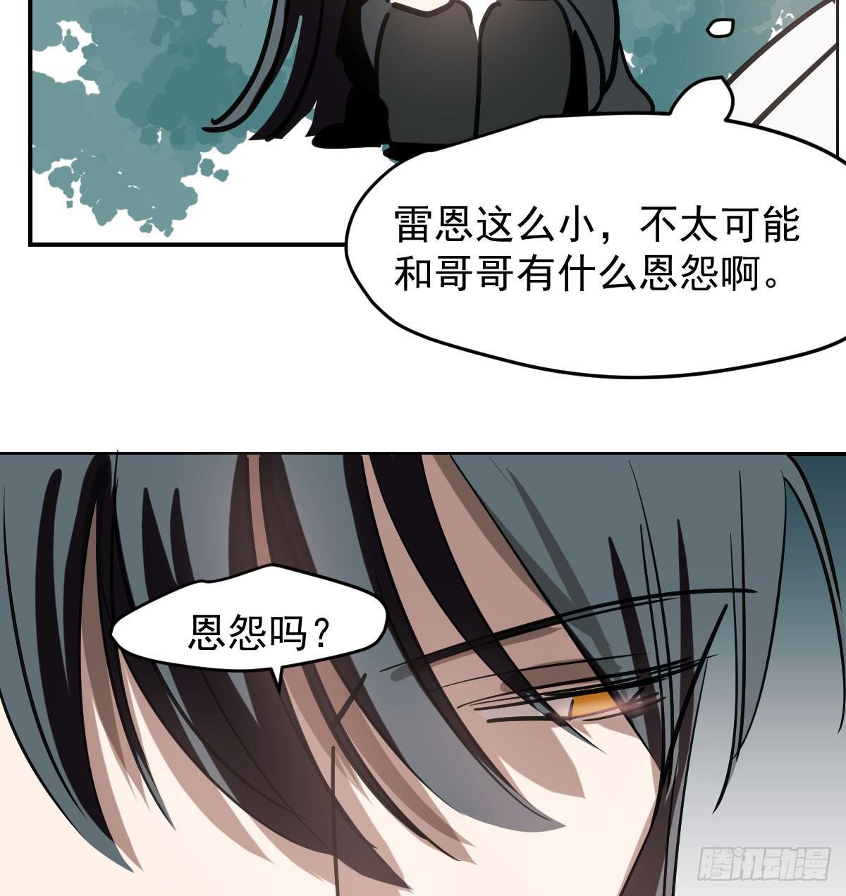 《敖敖待捕》漫画最新章节第七十六话 找不到了免费下拉式在线观看章节第【53】张图片