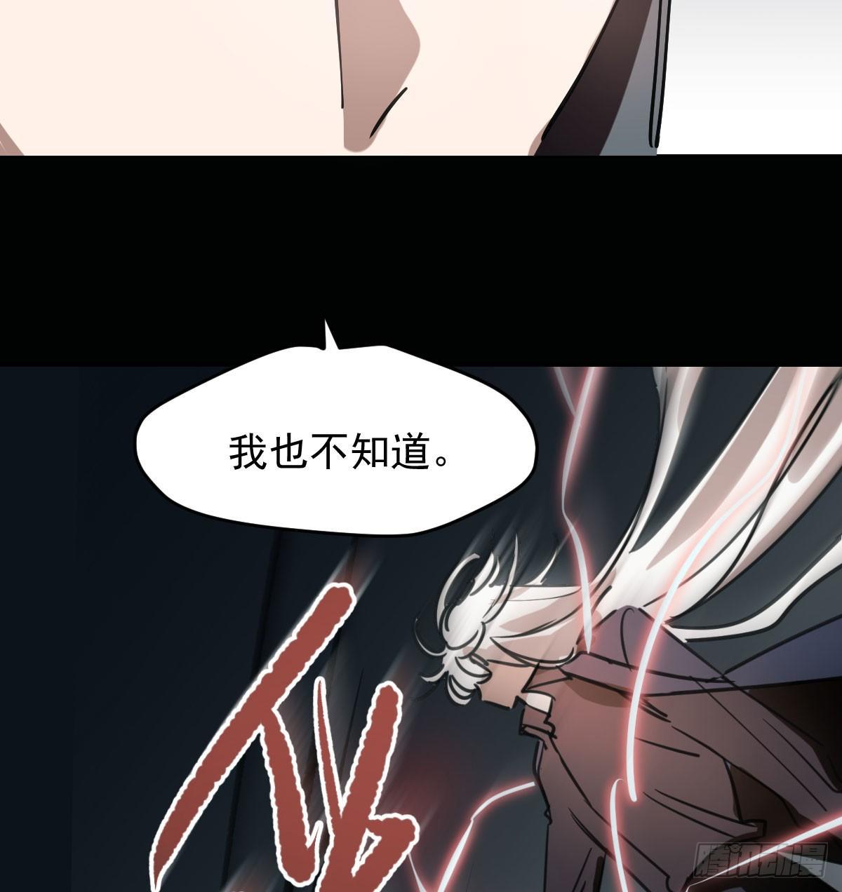 《敖敖待捕》漫画最新章节第七十六话 找不到了免费下拉式在线观看章节第【54】张图片