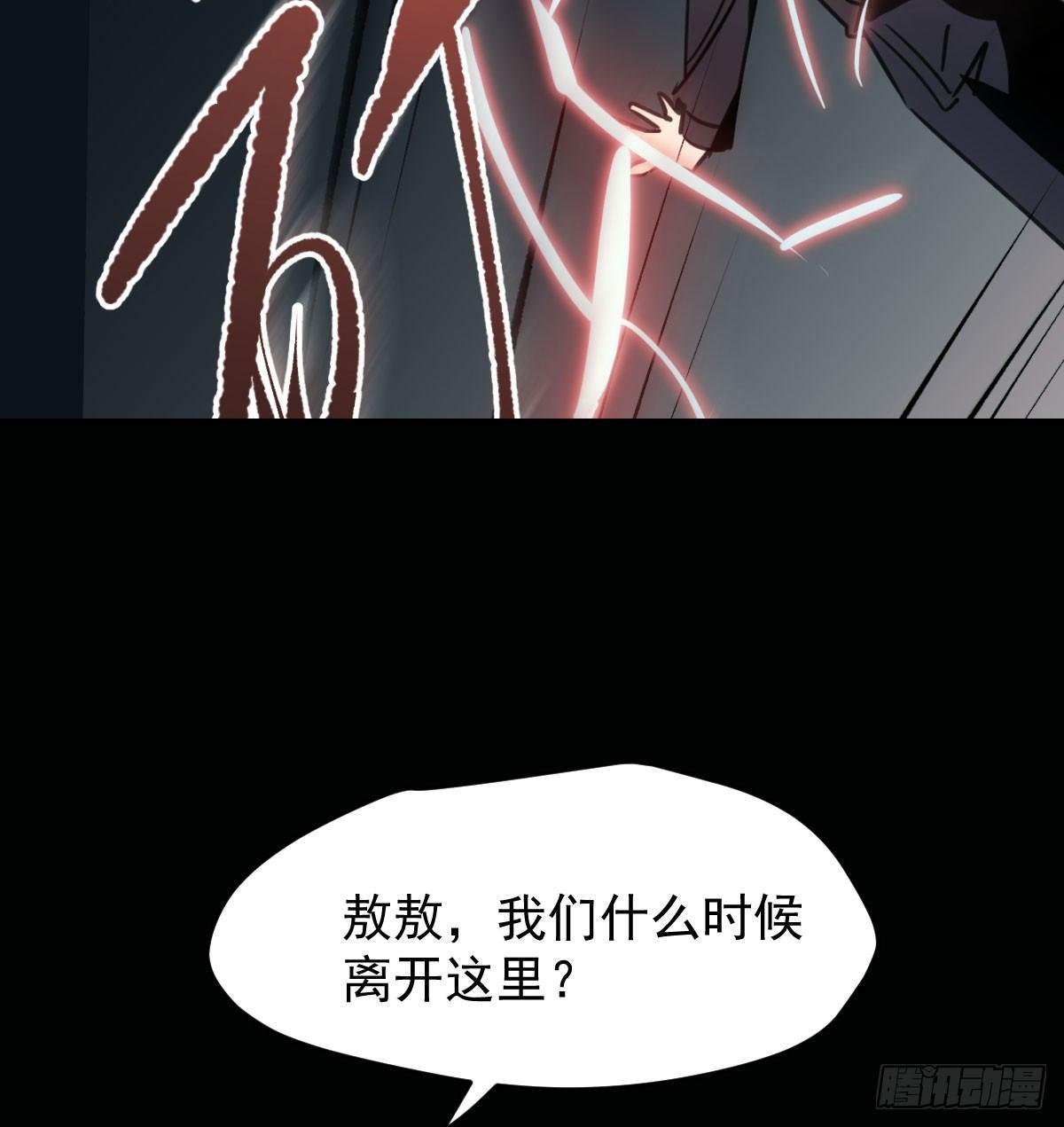 《敖敖待捕》漫画最新章节第七十六话 找不到了免费下拉式在线观看章节第【55】张图片