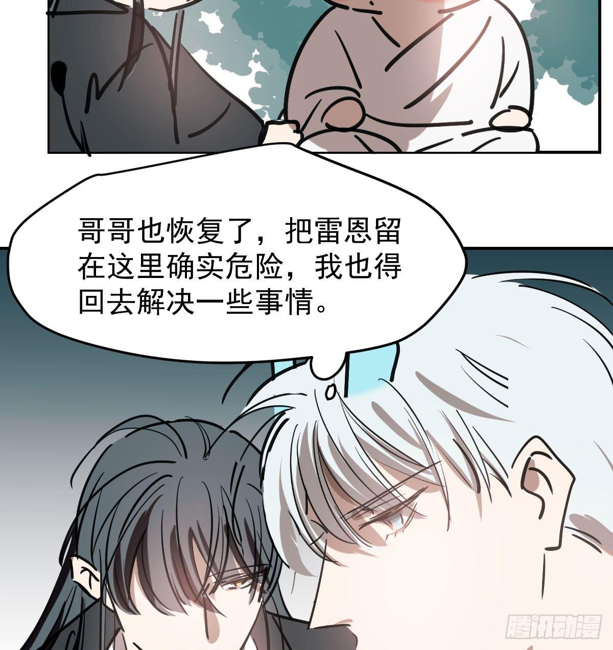 《敖敖待捕》漫画最新章节第七十六话 找不到了免费下拉式在线观看章节第【59】张图片