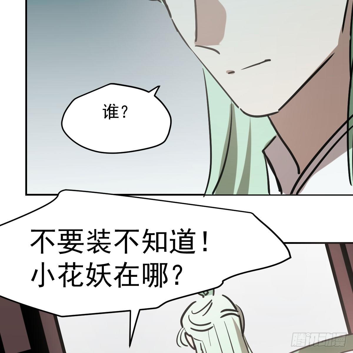 《敖敖待捕》漫画最新章节第七十六话 找不到了免费下拉式在线观看章节第【72】张图片