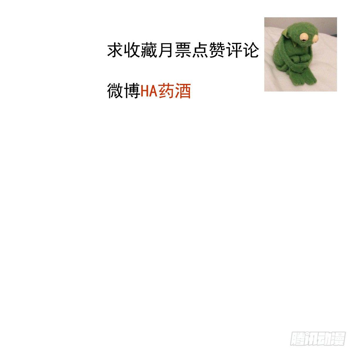 《敖敖待捕》漫画最新章节第七十六话 找不到了免费下拉式在线观看章节第【76】张图片