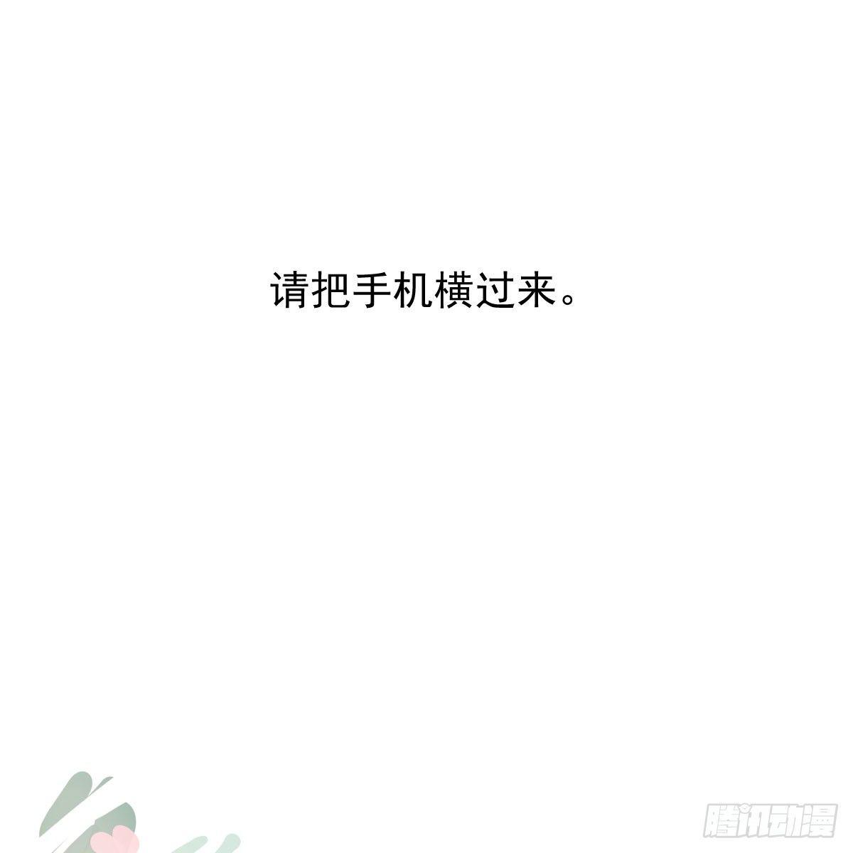 《敖敖待捕》漫画最新章节番外 520快乐免费下拉式在线观看章节第【16】张图片