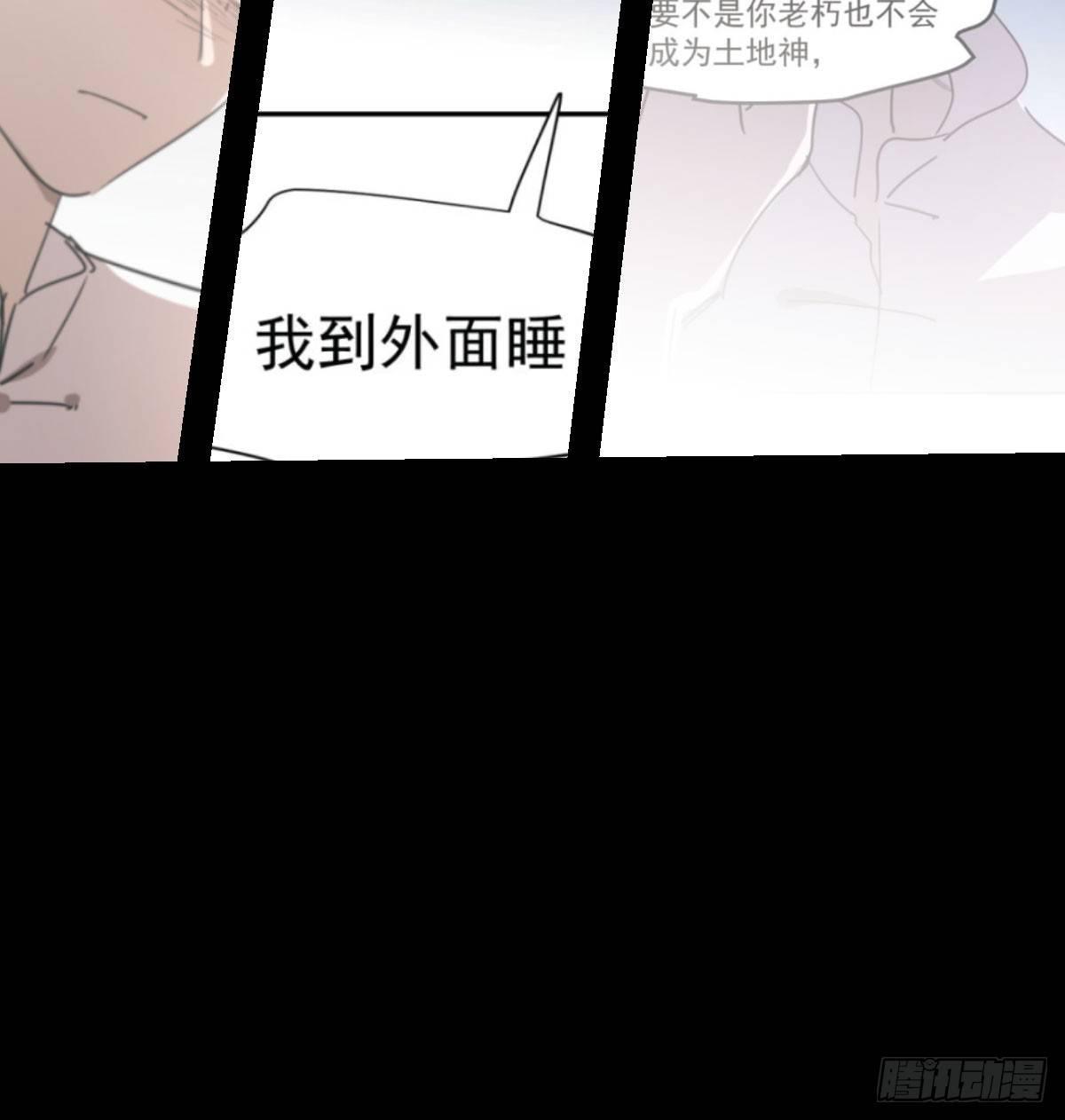 《敖敖待捕》漫画最新章节第七十七话 紧紧抱住免费下拉式在线观看章节第【15】张图片