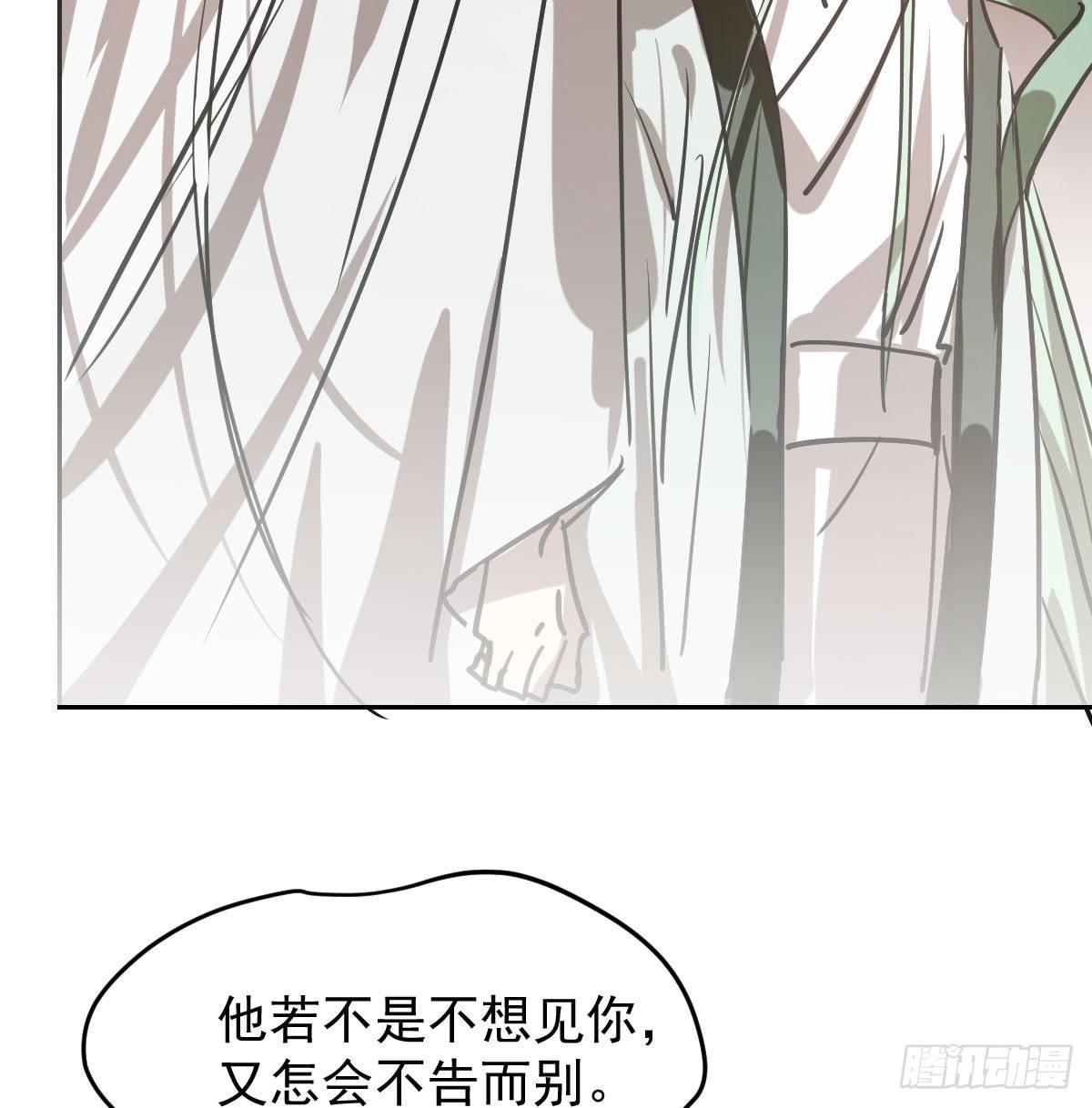 《敖敖待捕》漫画最新章节第七十七话 紧紧抱住免费下拉式在线观看章节第【17】张图片