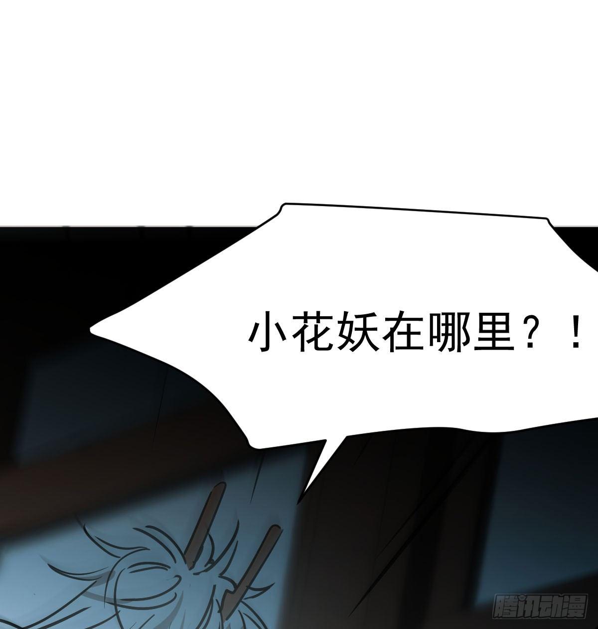 《敖敖待捕》漫画最新章节第七十七话 紧紧抱住免费下拉式在线观看章节第【2】张图片