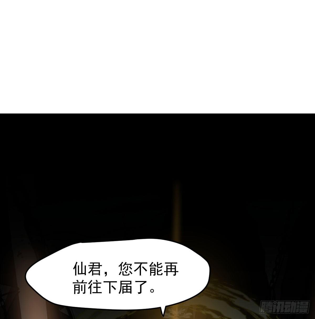 《敖敖待捕》漫画最新章节第七十七话 紧紧抱住免费下拉式在线观看章节第【29】张图片