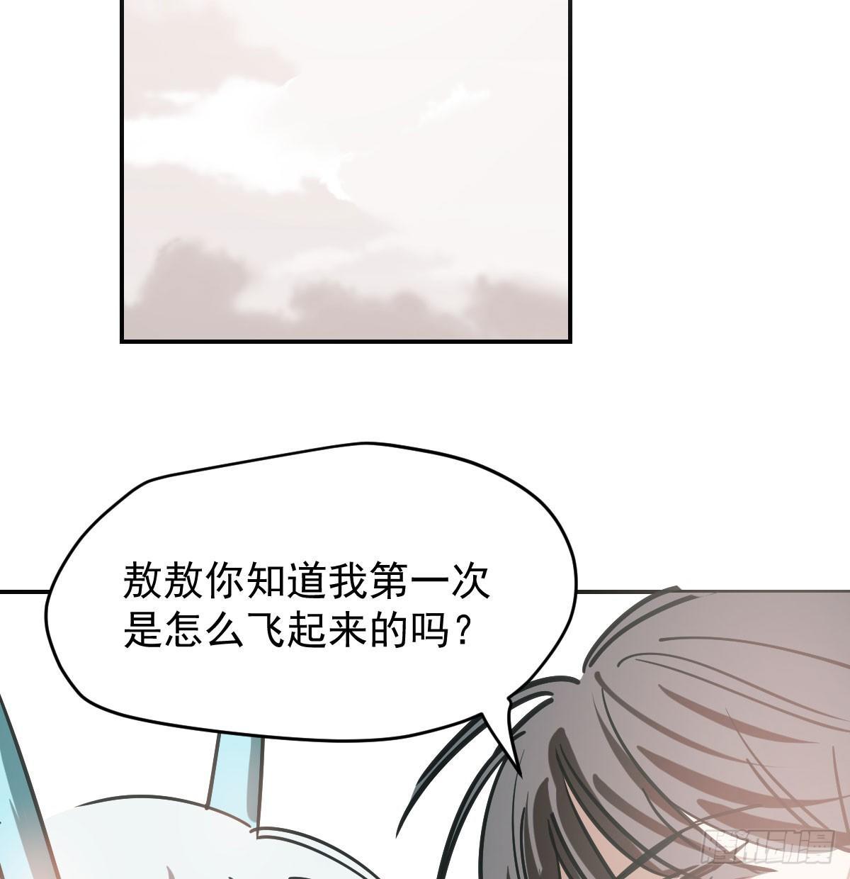 《敖敖待捕》漫画最新章节第七十七话 紧紧抱住免费下拉式在线观看章节第【53】张图片