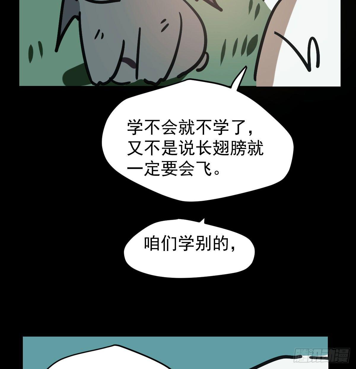 《敖敖待捕》漫画最新章节第七十七话 紧紧抱住免费下拉式在线观看章节第【58】张图片