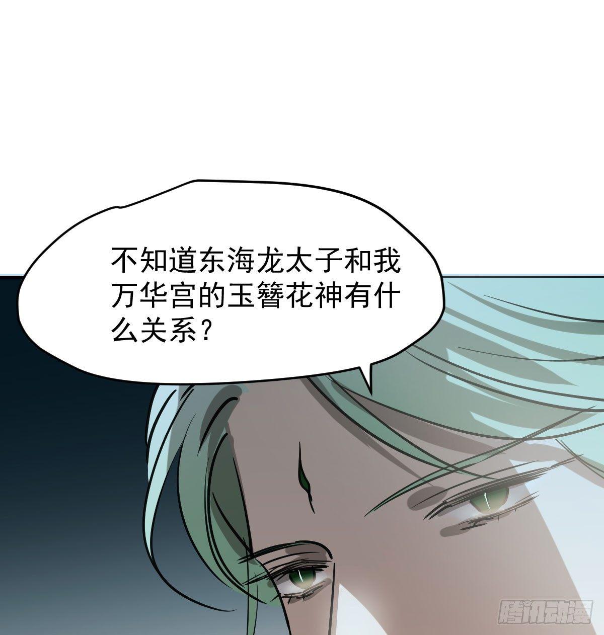 《敖敖待捕》漫画最新章节第七十七话 紧紧抱住免费下拉式在线观看章节第【6】张图片