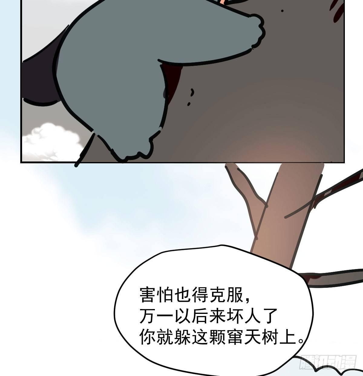 《敖敖待捕》漫画最新章节第七十七话 紧紧抱住免费下拉式在线观看章节第【62】张图片