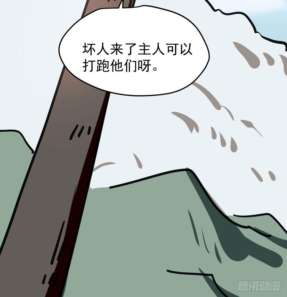 《敖敖待捕》漫画最新章节第七十七话 紧紧抱住免费下拉式在线观看章节第【64】张图片