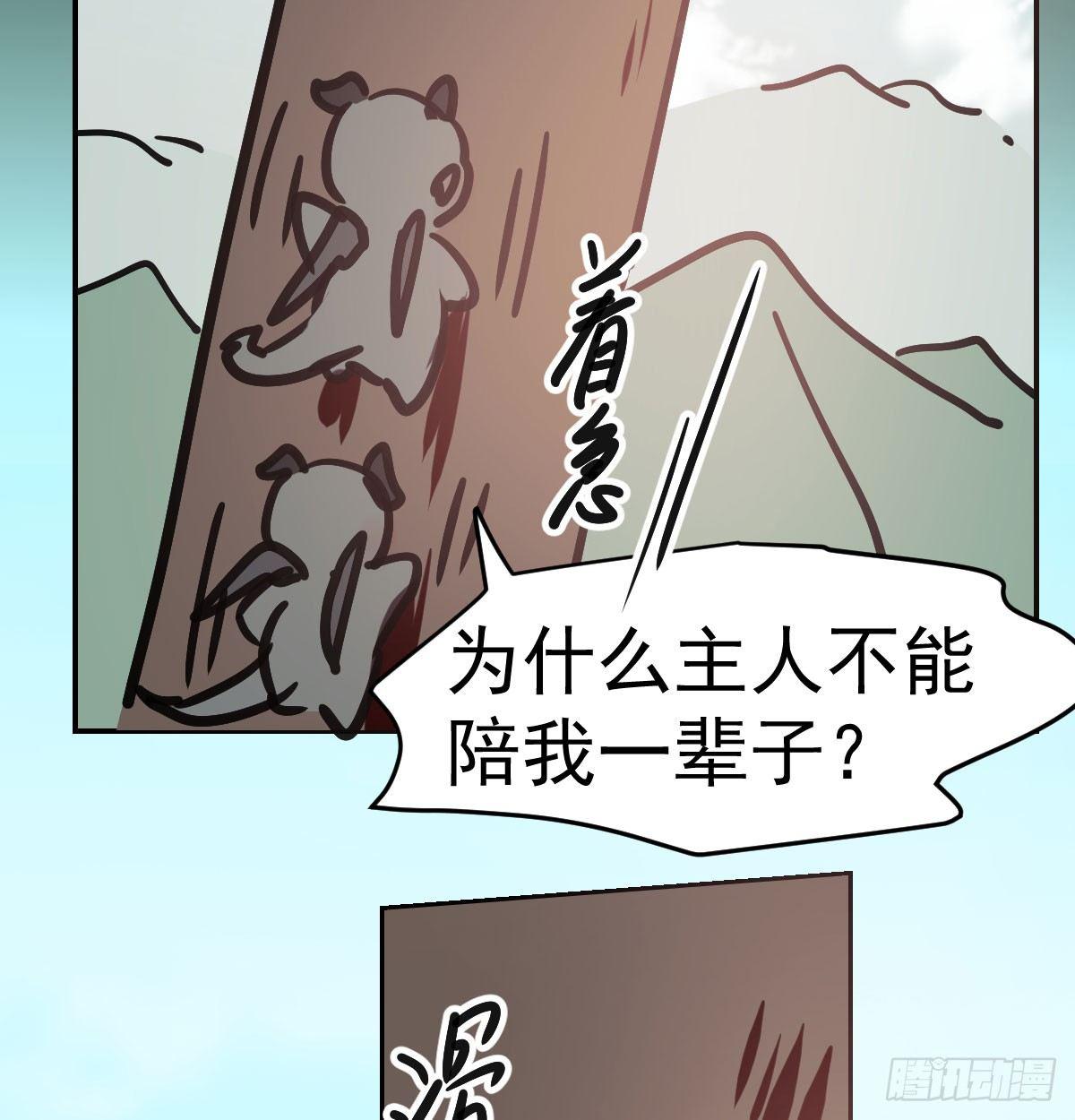 《敖敖待捕》漫画最新章节第七十七话 紧紧抱住免费下拉式在线观看章节第【67】张图片